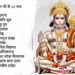 Shri Bajrang Baan - श्री बजरंग बाण