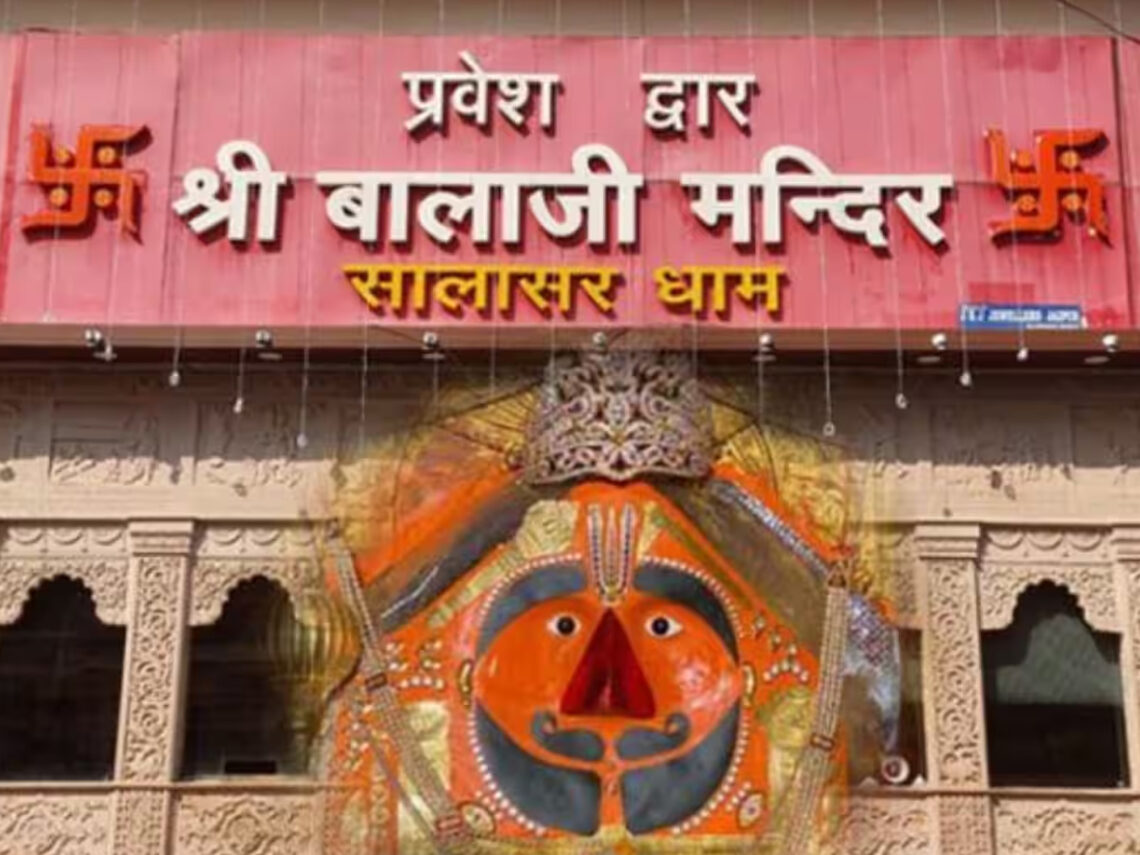 Shri Balaji Chalisa - श्री बालाजी चालीसा