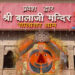 Shri Balaji Chalisa - श्री बालाजी चालीसा