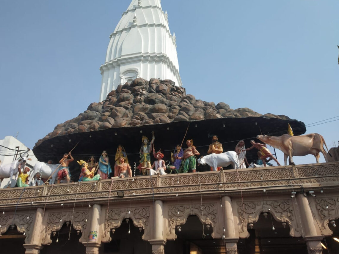 Shri Giriraj Chalisa - श्री गिरिराज चालीसा
