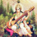 Shri Saraswati Ji Ki Aarti - श्री सरस्वती जी की आरती